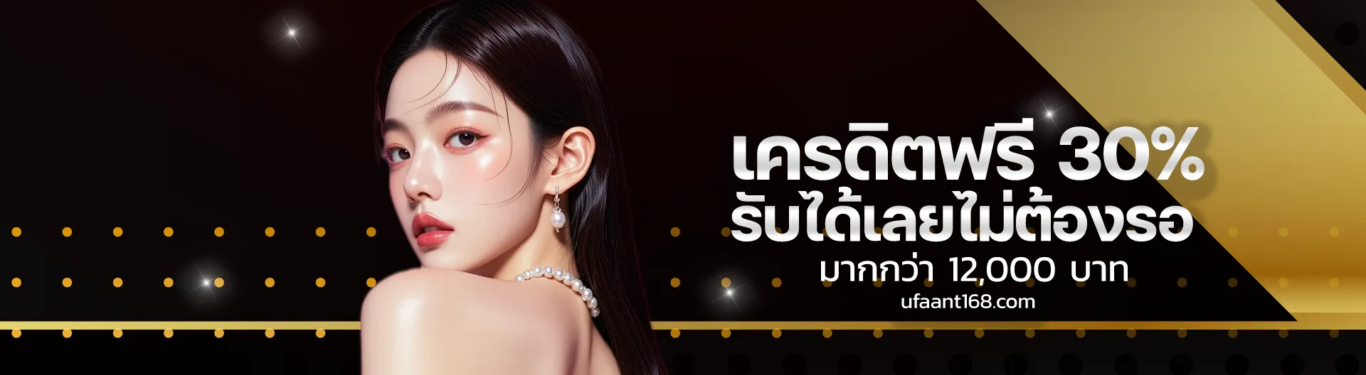 เว็บไซต์ UFAANT